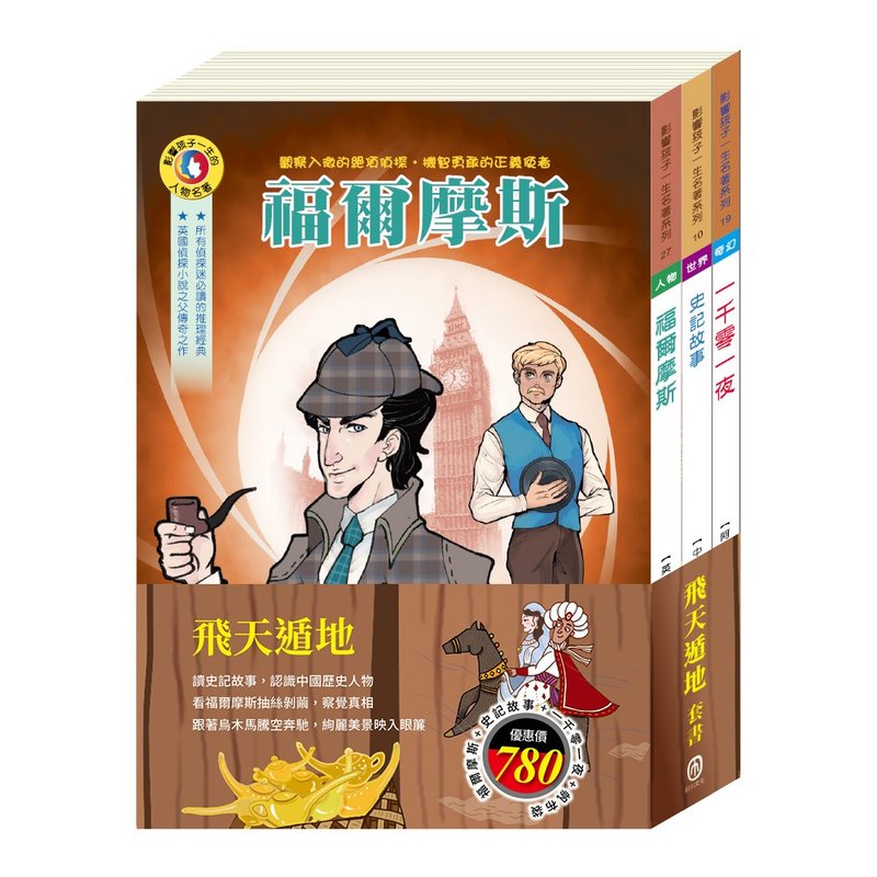 故事寶盒 套書 - 刊物/書籍 - 紙 多色