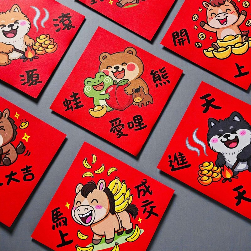 馬年小春聯 彩色春聯  2026春聯 春揮 創意 馬年 禮品 贈品 開運 - 紅包袋/春聯 - 紙 