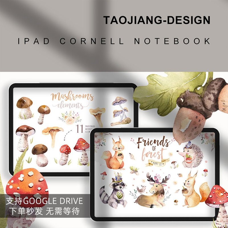 森林夥伴 電子手賬素材貼紙 notability/goodnotes IPAD筆記素材 - 電子手帳及素材 - 其他材質 
