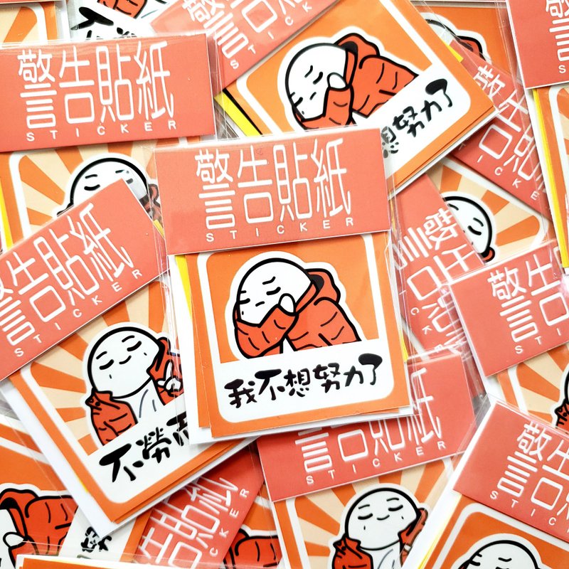 Stickers | Warning Series (Orange) - การ์ด/โปสการ์ด - กระดาษ สีส้ม