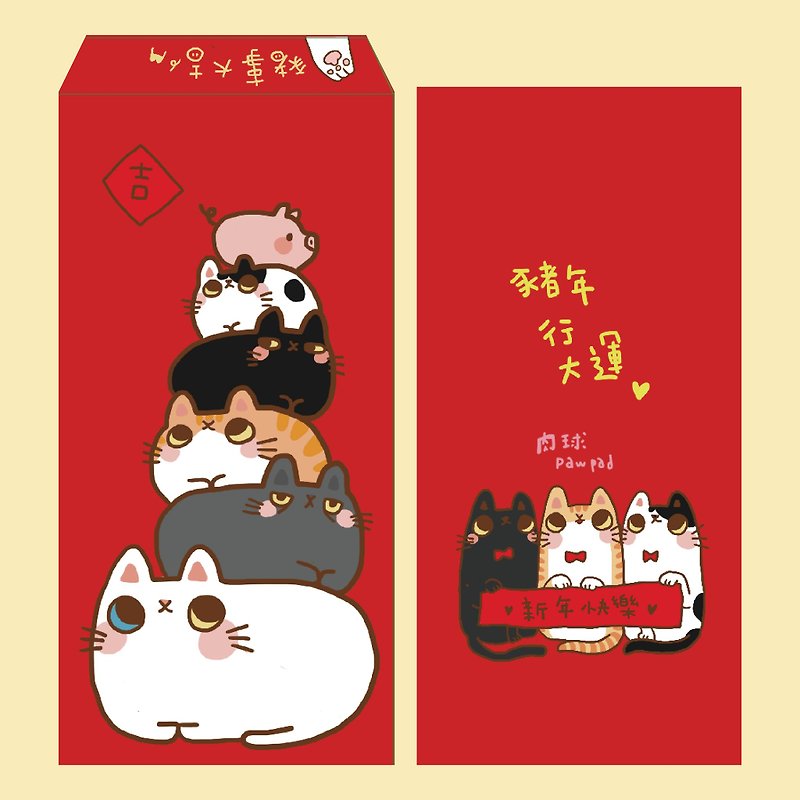 Cat red bag, a pack of six - Chinese New Year - Paper Red