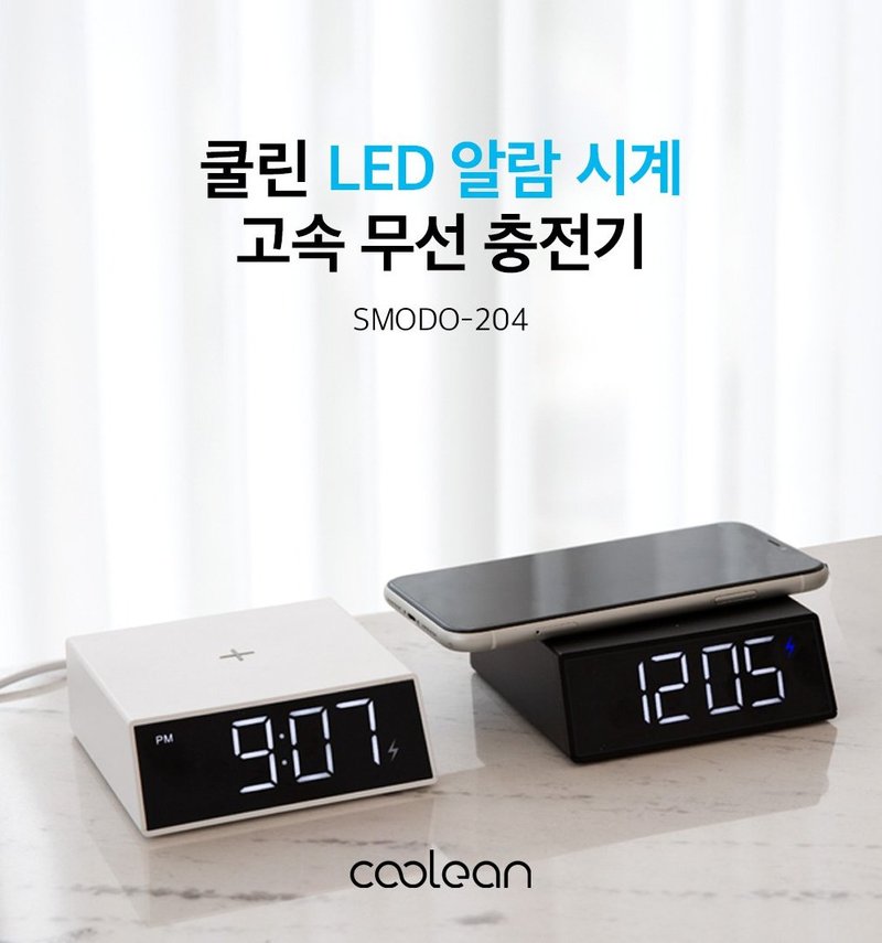 Coolean - SMODO-204 - Wireless Charging LED Alarm Clock - Clocks - Plastic White