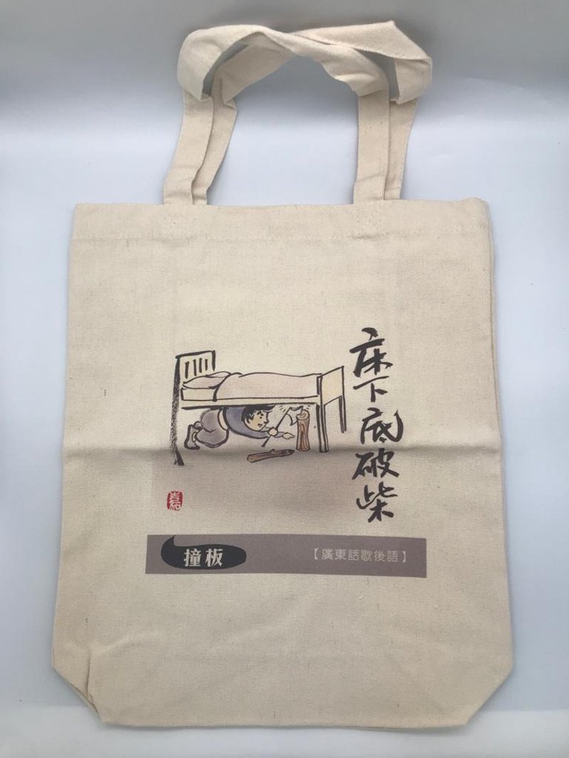 書法嘉-廣東話歇後語帆布袋 - 手提包/手提袋 - 其他材質 