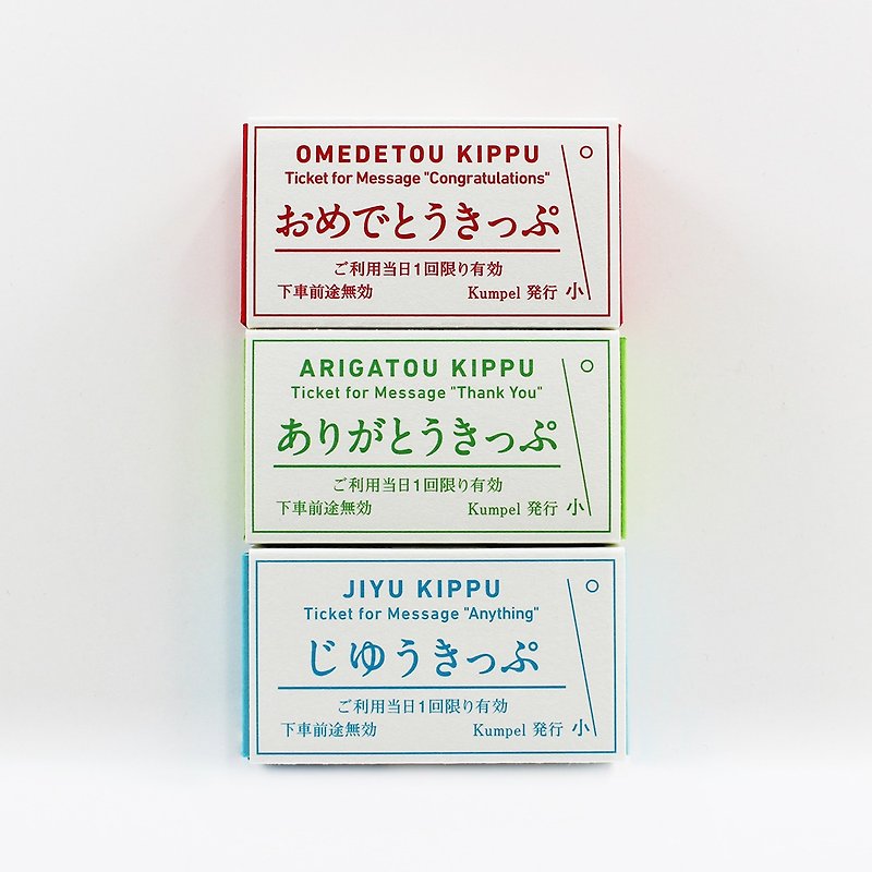 IROIRO KIMOCHI KIPPU (message card, traditional train ticket, letterpress) - การ์ด/โปสการ์ด - กระดาษ 