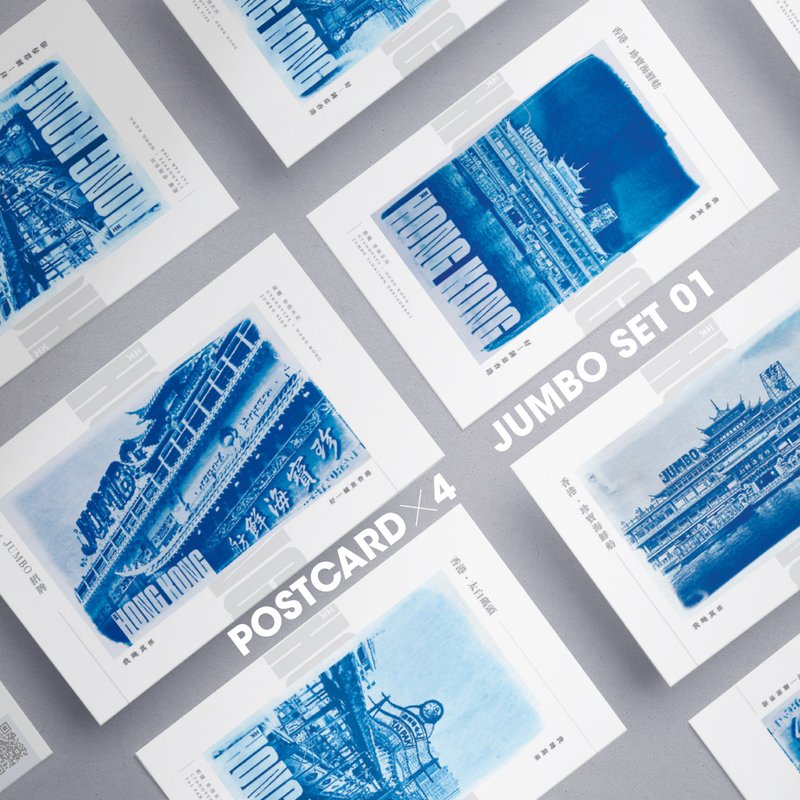 Hong Kong Postcard set, JUMBO, Digital Print, Hong Kong Design & production - Cards & Postcards - Paper Blue