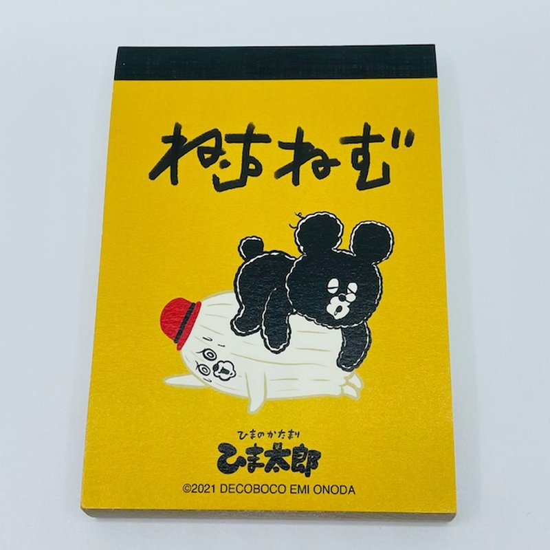 パラパラメモTube ねむねむ編 ひまのかたまり ひま太郎 - ノート・手帳 - 紙 