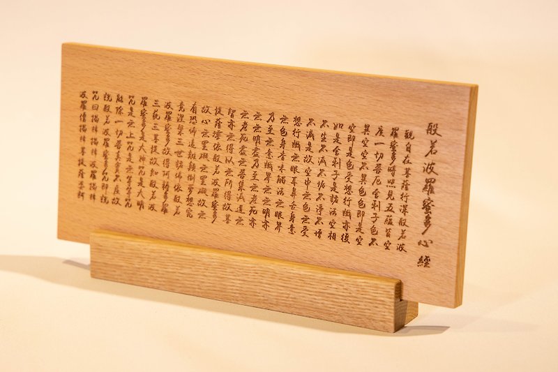 【New Product】Desktop Heart Sutra - Items for Display - Wood Brown