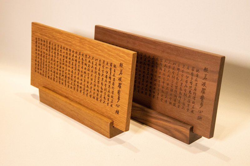 【非木不可】桌上型心經 - 擺飾/家飾品 - 木頭 咖啡色