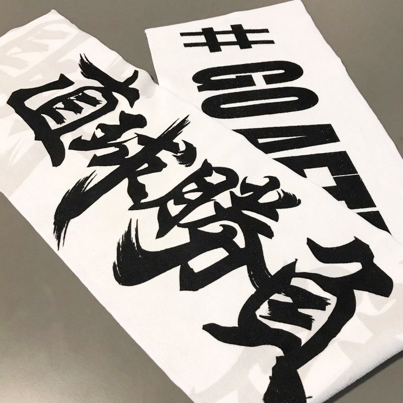 【YAKYU】Sports Towel - Fitness Accessories - Polyester White