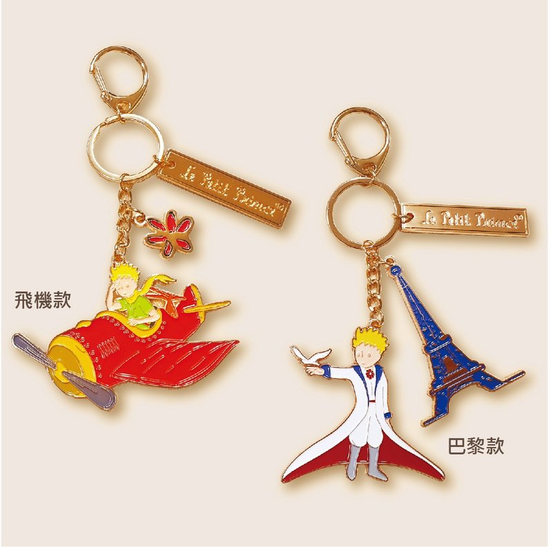 [The Little Prince] Metal key ring and metal pendant, 2 styles in total - Charms - Other Metals 