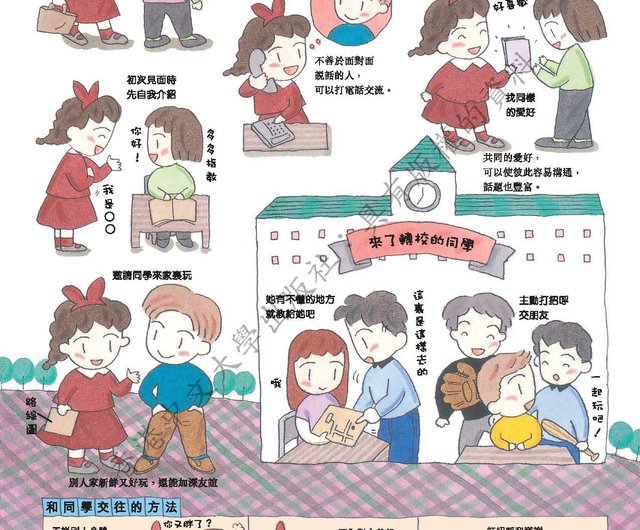 現時点での日本の絵本はどうですか？シリーズ|峰村亮子|子供の教育 - ショップ CUHK Press 本・絵本 - Pinkoi