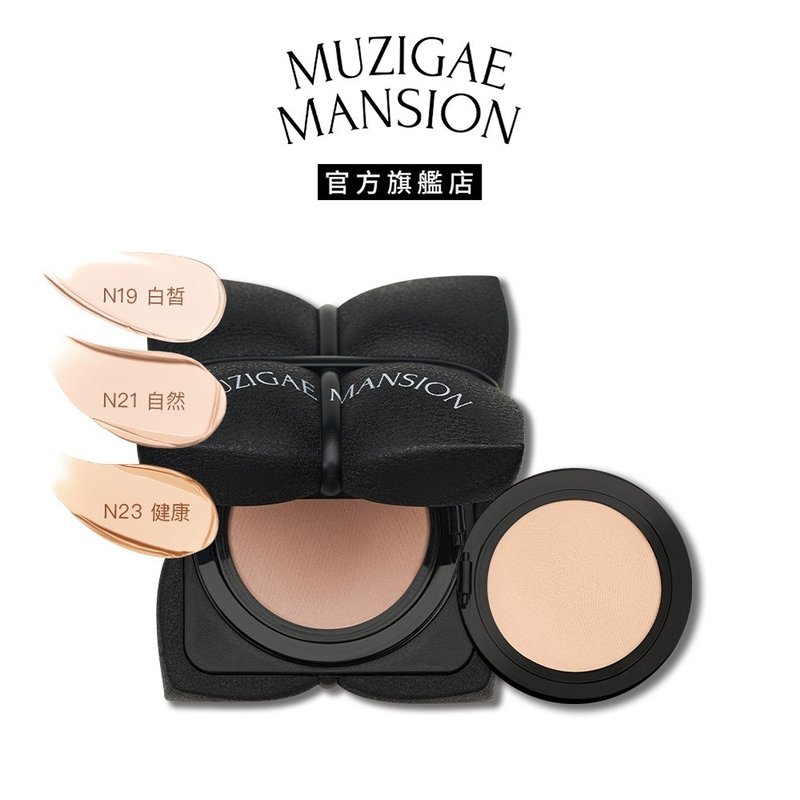 【Muzigae Mansion】美肌綁繩持久柔焦氣墊粉餅 1殼+2蕊 4款任選 - 粉餅/蜜粉 - 其他材質 