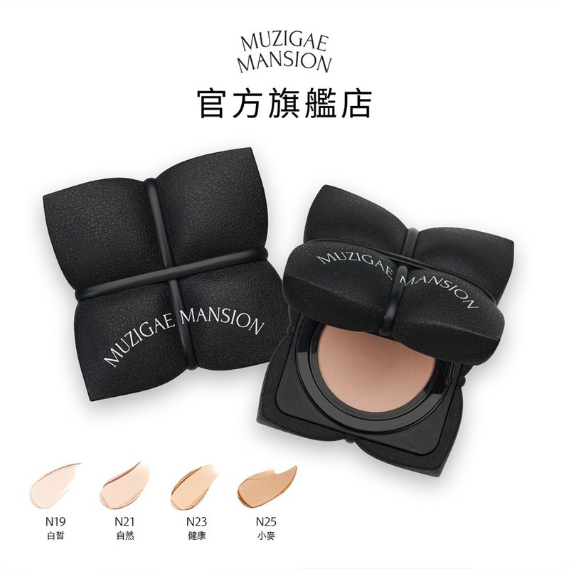 【Muzigae Mansion】Beautiful Skin Tie Long-Lasting Soft Focus Cushion Powder 1 shell + 2 cores 4 types to choose from - Pressed & Loose Powder - Other Materials 