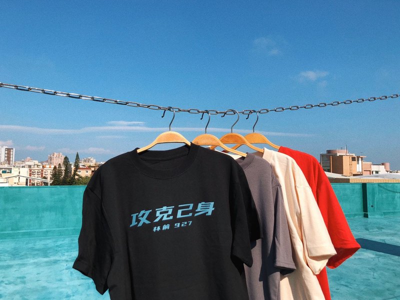 2XL零碼優惠【攻克己身】哥林多前書 9:27 短袖衣服 T-shirt - 男 T 恤 - 棉．麻 灰色