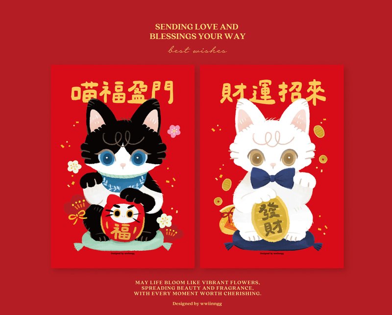 [Pre-order items will be shipped in order on December 27] A pair of large Spring Festival couplets (cat style) - Miao Fuyingmen - ถุงอั่งเปา/ตุ้ยเลี้ยง - กระดาษ สีแดง