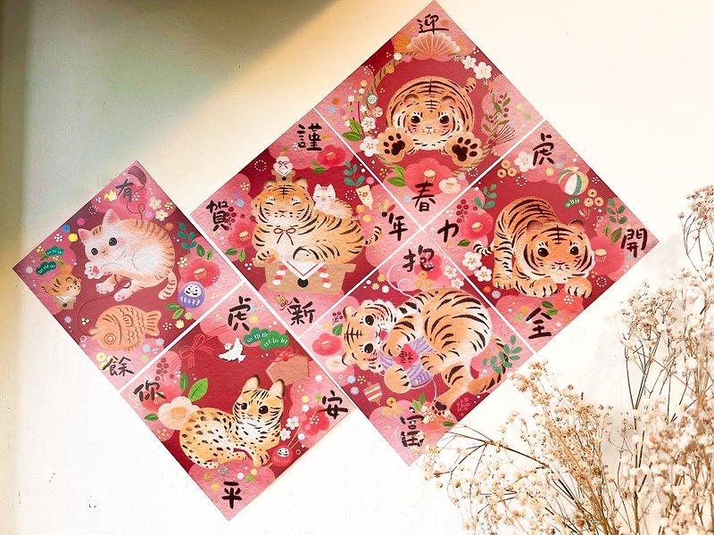 2022 Tiger Mile Happy Tiger Year Illustrated Spring Festival Couplets - Chinese New Year - Paper Red