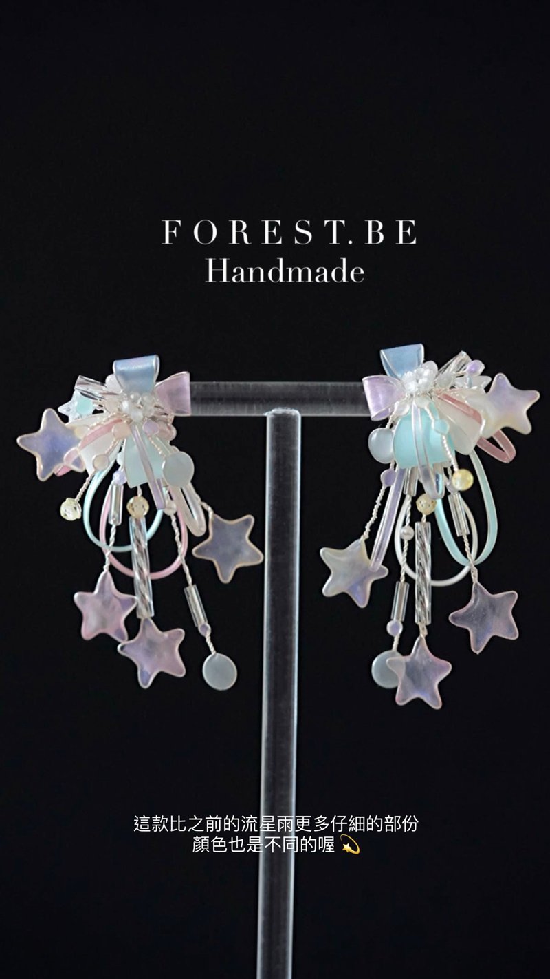 Fireworks Sparkling Star Earrings - ต่างหู - เรซิน 