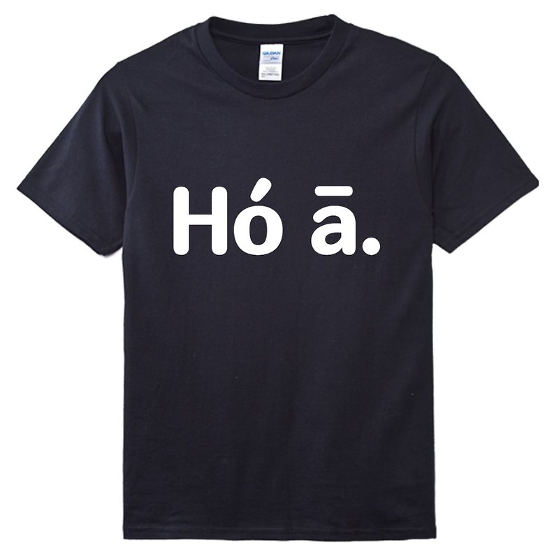 Hó ā good T-shirt-adult-black - Unisex Hoodies & T-Shirts - Cotton & Hemp Black