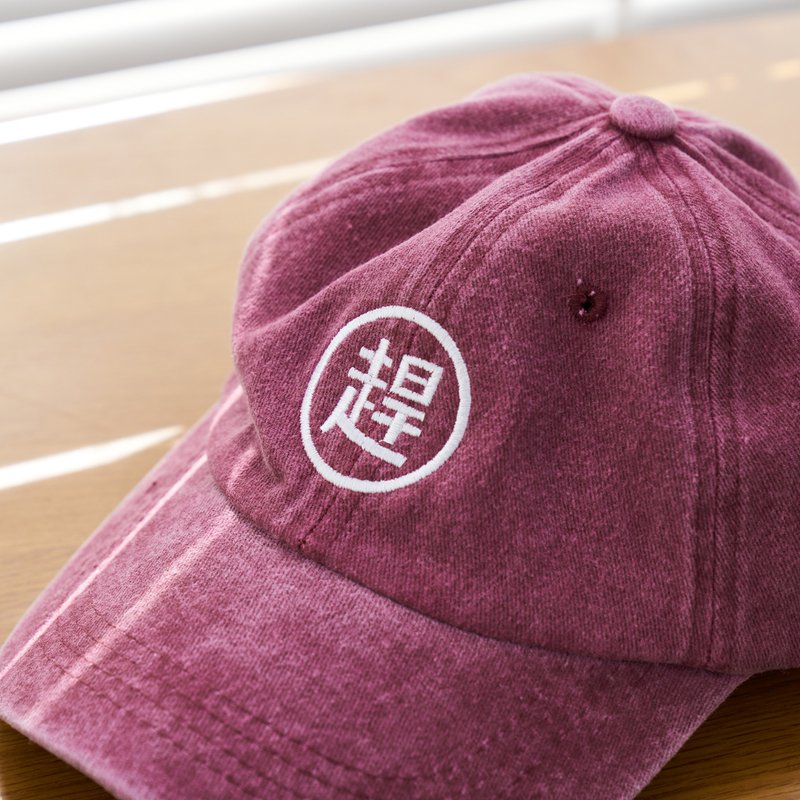 四食五号早餐店 買早餐很趕 電繡字樣 老帽 多色 帽子 老帽 棒球 - 帽子 - 棉．麻 