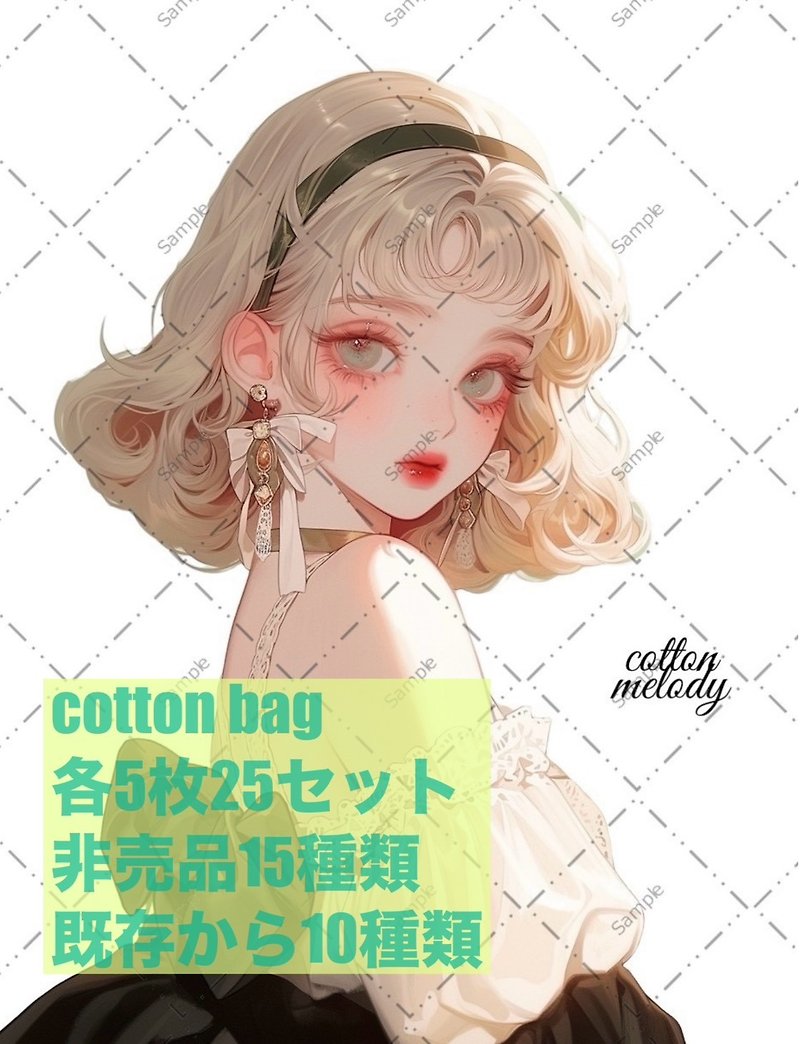 【限定】cotton melody / cotton bag / 人物ステッカー オリジナルステッカー オリジナル人物ステッカー ステッカー 【SALE】 - シール - 紙 