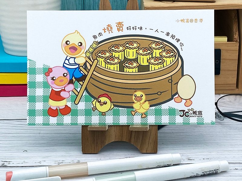 Little Duck Nest-Postcard from Hong Kong-Siu Mai - Cards & Postcards - Paper 