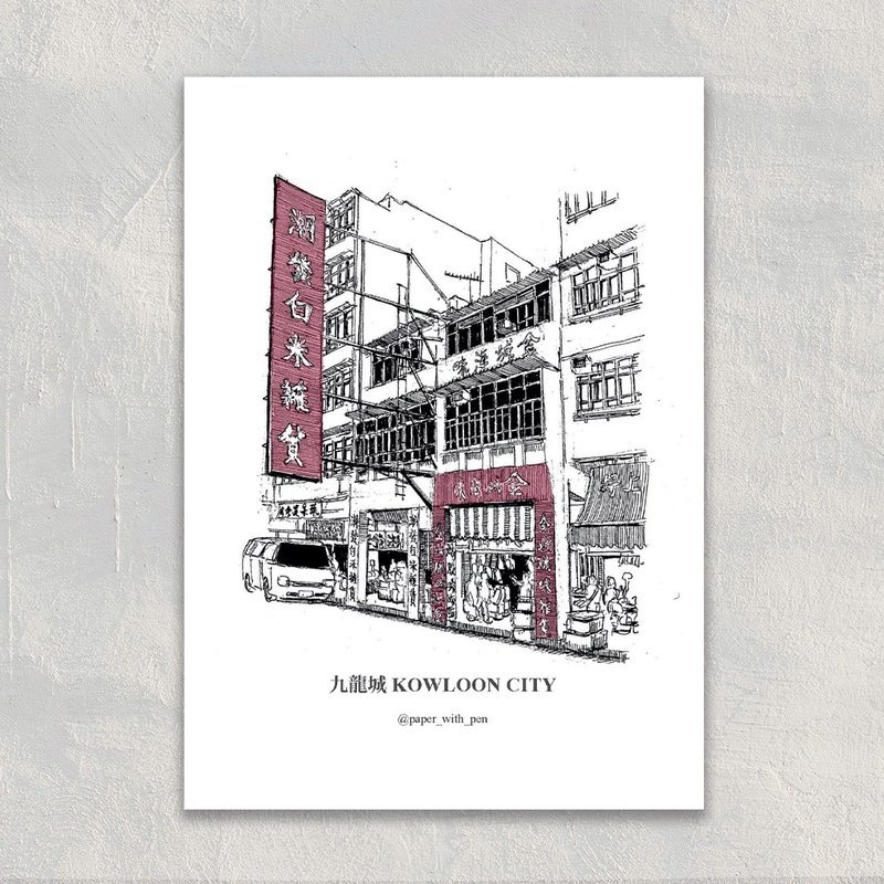 A6 Hong Kong Hand Sketch Postcard : Kowloon City - Cards & Postcards - Paper 