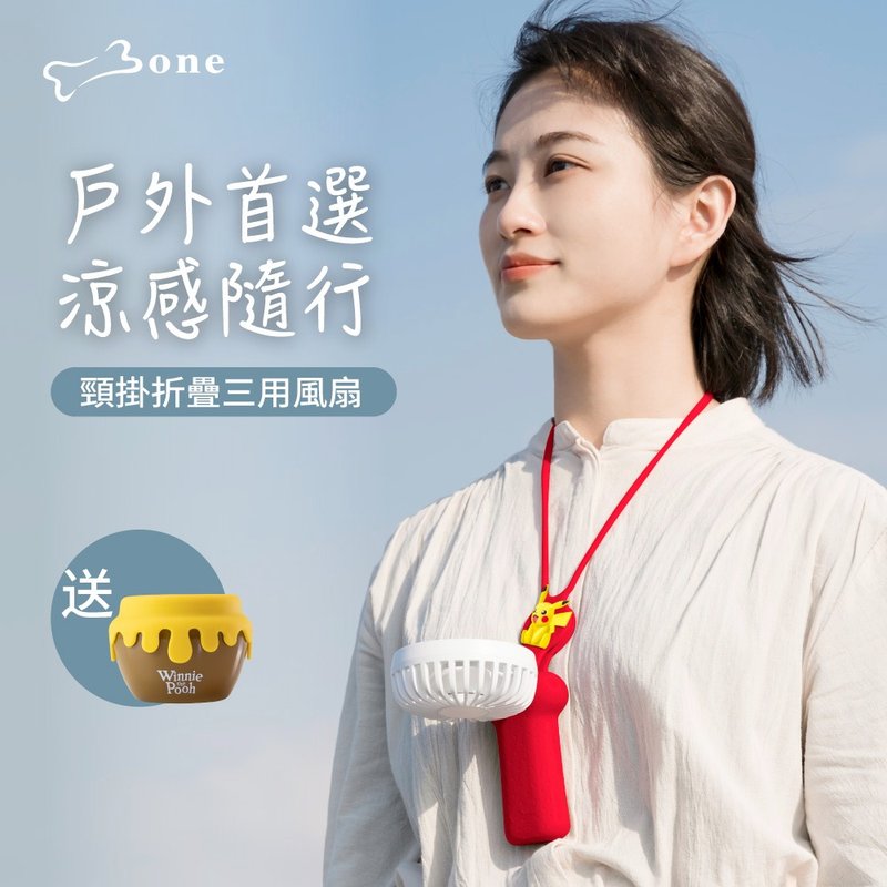 Bone 蹦克/ 寶可夢頸掛折疊三用風扇 - 送盲盒公仔 - 電風扇 - 矽膠 多色
