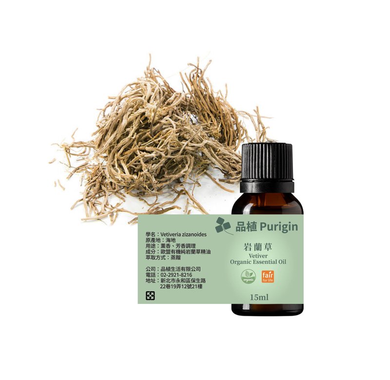 Vetiver EU Organic Essential Oil - Fragrances - Essential Oils 