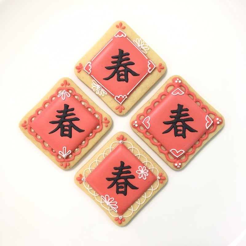 Spring Good Fortune Cookie 4 Piece Set - Handmade Cookies - Fresh Ingredients Red
