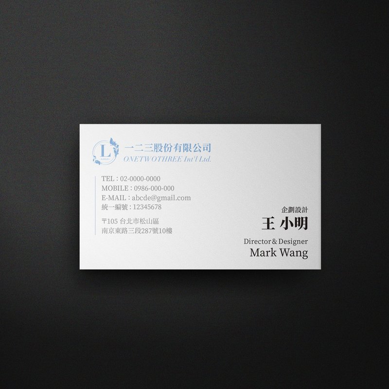 單面橫式名片【 商業基本款 6 】 - 卡片/明信片 - 紙 白色