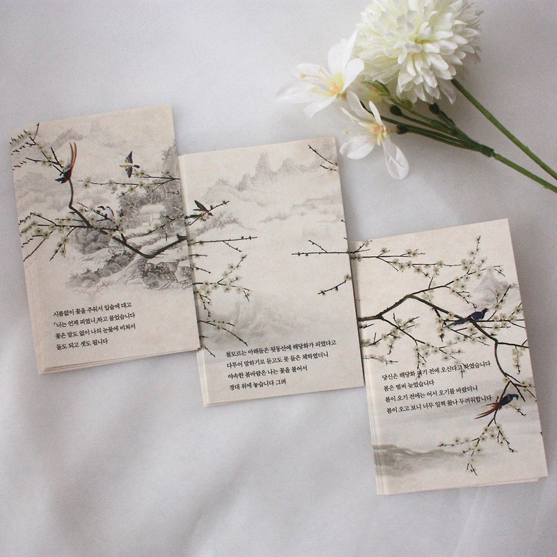 Oriental design paper _ Korean Poem_2 - Stickers - Paper 
