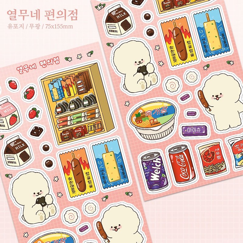 Convenience store - Stickers - Paper 
