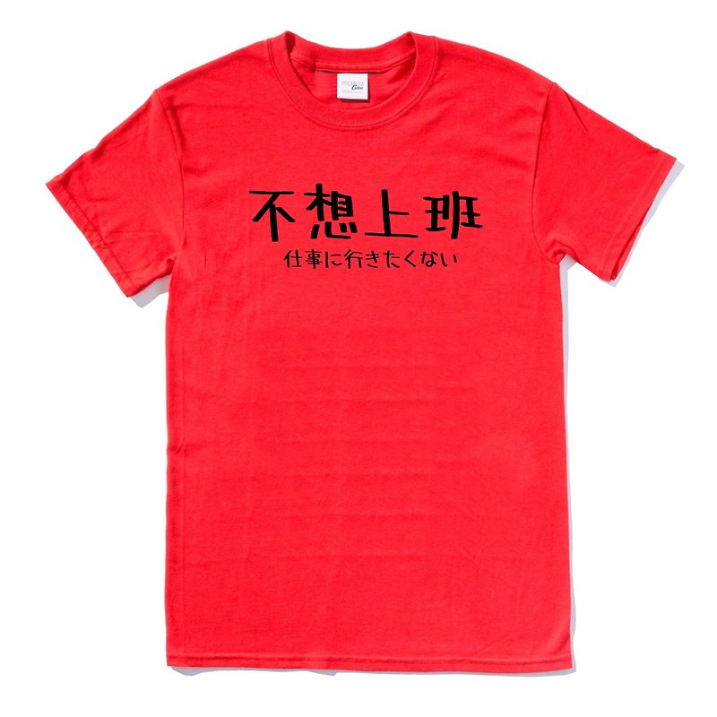 日文不想上班 red t-shirt - เสื้อยืดผู้หญิง - ผ้าฝ้าย/ผ้าลินิน สีแดง