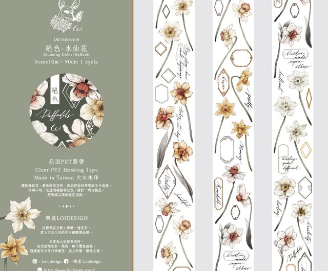 PET 青枝绿叶 6cm×5m 74cm/loop 海外マスキングテープ PET 青枝绿叶 6cm×5m 74cm/loop 海外マスキングテープ パレット