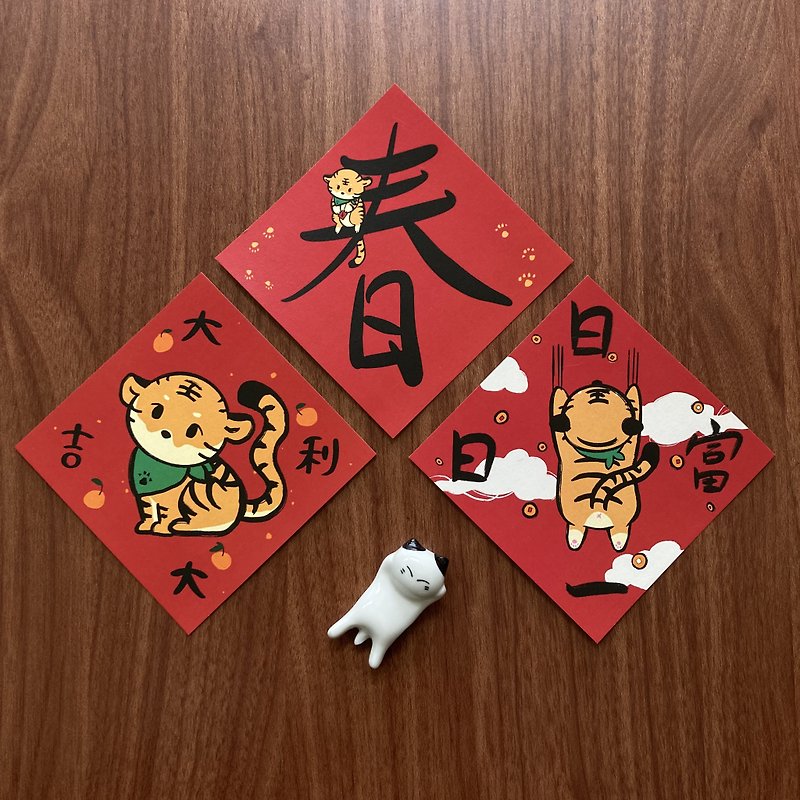 [Fuhu Auspicious] 2022 Year of the Tiger Spring Festival couplets 3 hand-painted Spring Festival couplets into the group - Chinese New Year - Paper Red