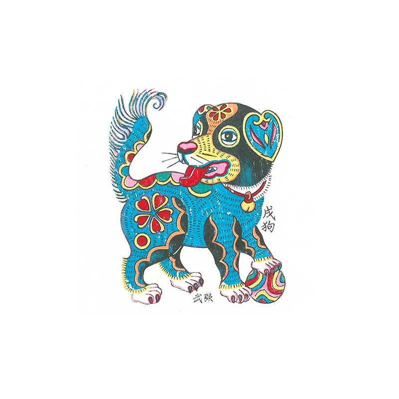 Wuqiang New Year Pictures / Wu Gou Dog - Posters - Paper Multicolor