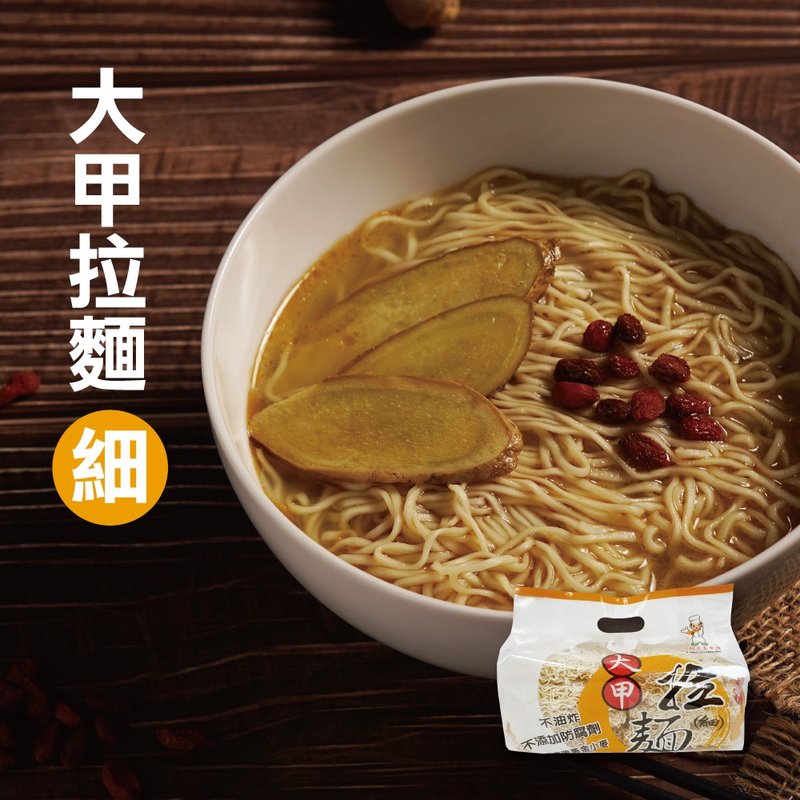 大甲佳旭 大甲拉麵-細(75g*8片)*2袋組合 - 拌麵/麵條/米粉 - 其他材質 多色