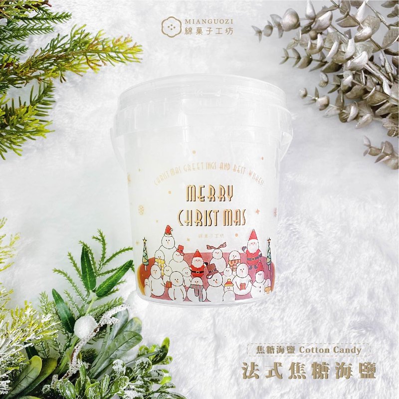 聖誕節限定－法式焦糖海鹽桶裝棉花糖 - 零食/點心 - 其他材質 