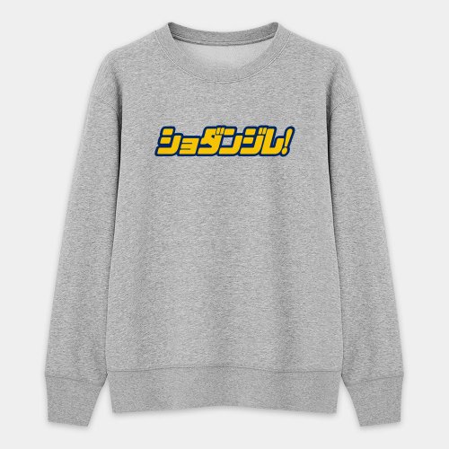 PIXO.STYLE 【秋冬新品】偽日文 修但幾咧 stop 中性 純棉大學T 233