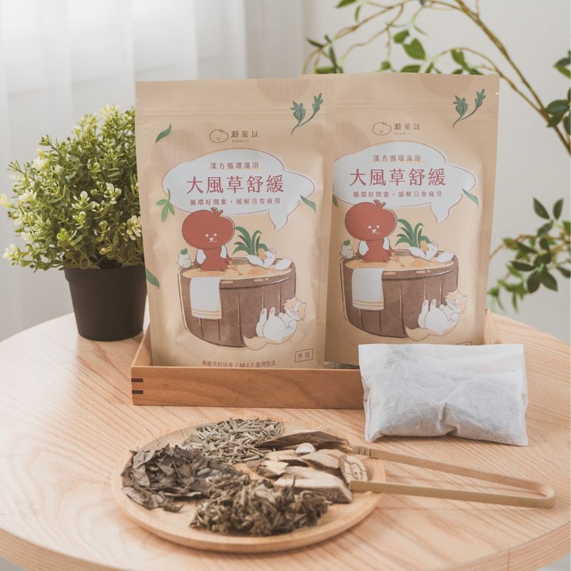 親子友善 坐月子【大風草舒緩】漢方循環湯浴包-溡菓以 - 其他 - 植物．花 黃色