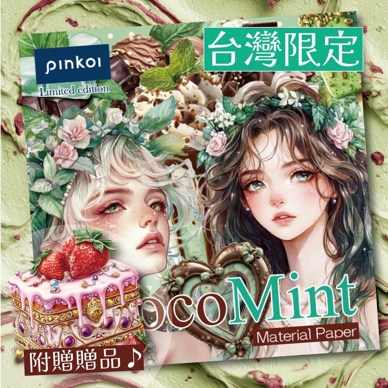 台灣限定ChocoMint Material Paper - 筆記本/手帳 - 紙 綠色