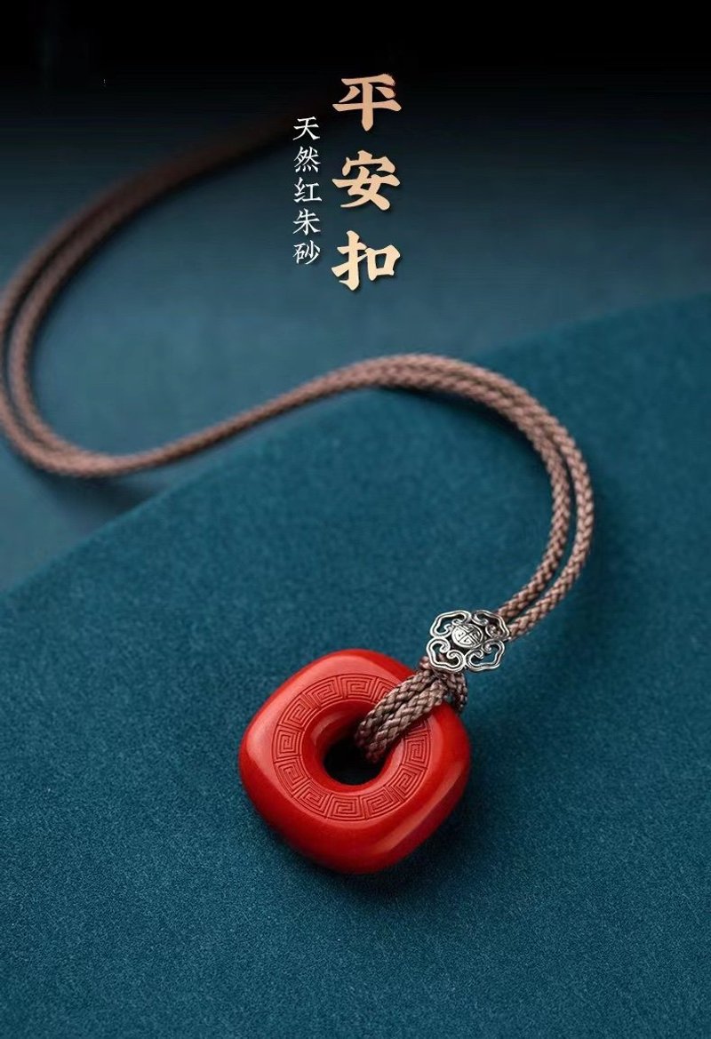 天然原礦硃砂精品紅砂平安扣吊墜 項鏈 硃砂含量高達95%以上 - 項鍊 - 寶石 