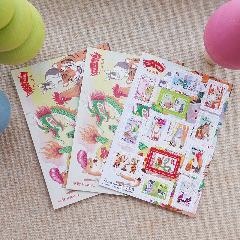 十二生肖 郵票貼紙+明信片 - 卡片/明信片 - 紙 多色