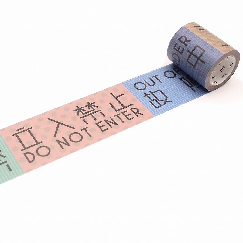 mt appeal 和紙膠帶 / 警語標示 (MT01K1860) / 日本數量限定款 - 紙膠帶 - 紙 多色