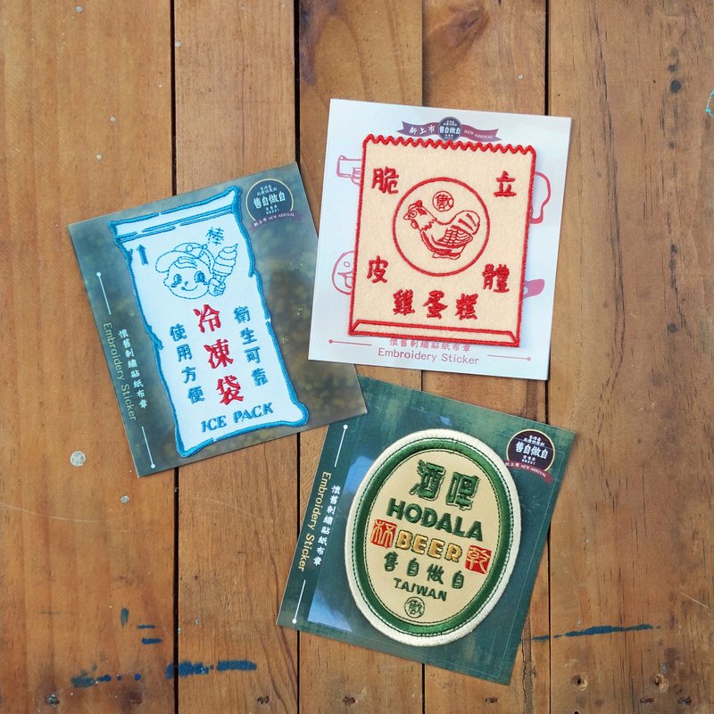 Zi Zuo Zi Shou - Old School Embroidery Iron-on Badge - Stickers - Thread Multicolor