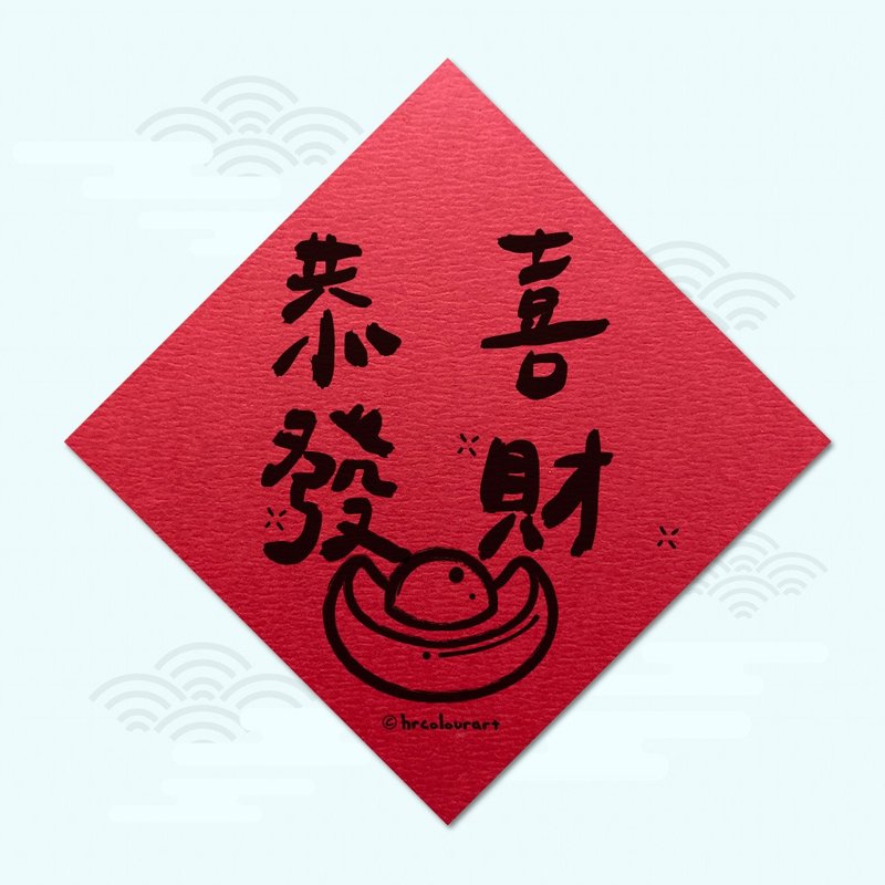 Gong Xi Fa Cai symbolizes Spring Festival couplets - ถุงอั่งเปา/ตุ้ยเลี้ยง - วัสดุอื่นๆ สีแดง