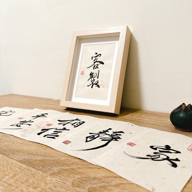 Customized Calligraphy Art | Design Decor, Housewarming, Home Decoration - โปสเตอร์ - กระดาษ ขาว
