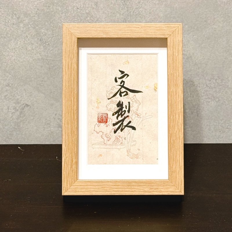 Customized Calligraphy Art | Design Decor, Housewarming, Home Decoration - โปสเตอร์ - กระดาษ ขาว