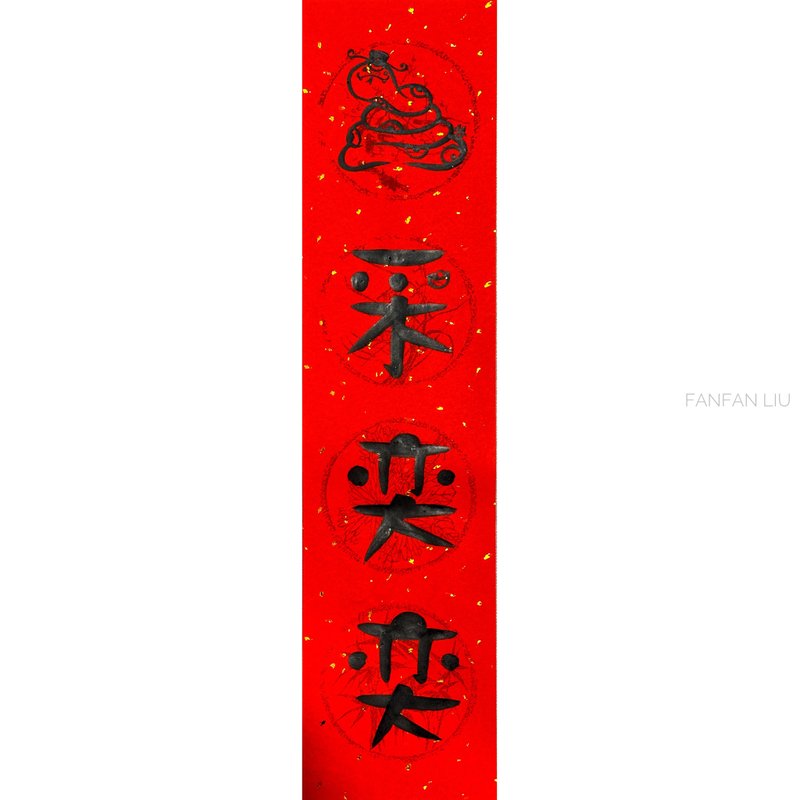 2025 Year of the Snake Creative Handwritten Spring Couplets-Snake Caiyi - Chinese New Year - Paper 