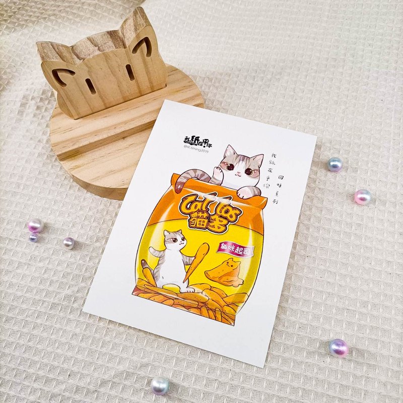 ME183-m16_我紙在乎你百喵萌(回味系列)明信片_postcard - 卡片/明信片 - 紙 多色
